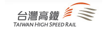 台灣高鐵
